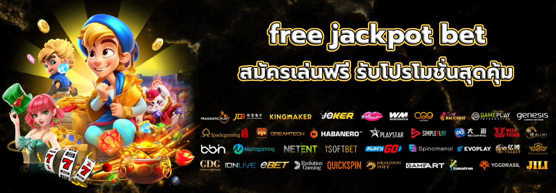 free jackpot bet